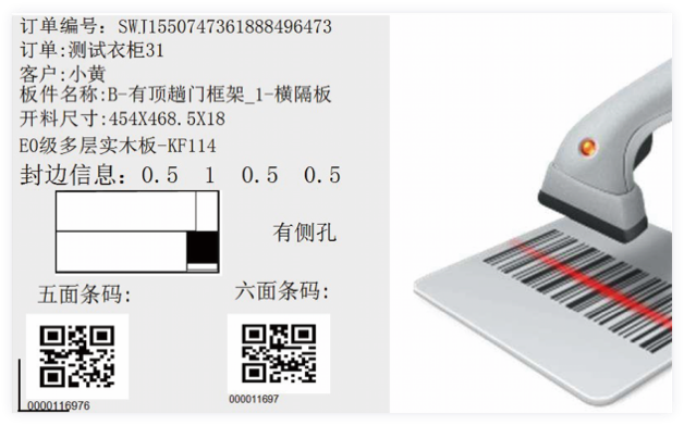 MPM Barcode Tracking